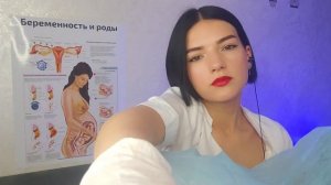 АСМР ❤️ ГИНЕКОЛОГ ❤️приятный осмотр ❤️ РОЛЕВАЯ ИГРА ❤️