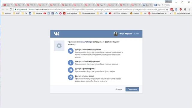 Как увидеть объявления на Avito.ru первым - AvitoAvtoRinger (Моя разработка) Вместо Глисы