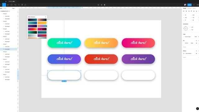 Figmaプラグイン「uiGradients」の使い方 смотреть онлайн