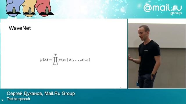 Нейросетевые вокодеры — Сергей Дуканов