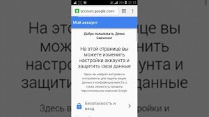 Как изменить пароль в Google Play