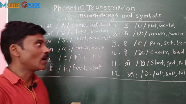 Phonetics | Phonetics transcription for 1st grade,2nd Grade| phonetics for reet exam смотреть онлайн