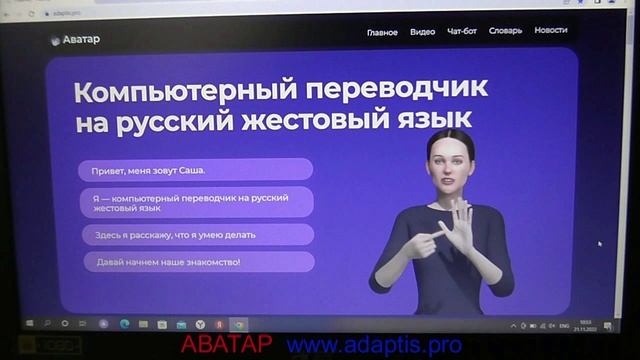 Компьютерный переводчик на русский жестовый язык. смотреть онлайн