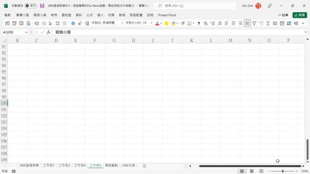 VBA For Next迴圈事件：從Excel快速填滿到程式流程控制 смотреть онлайн