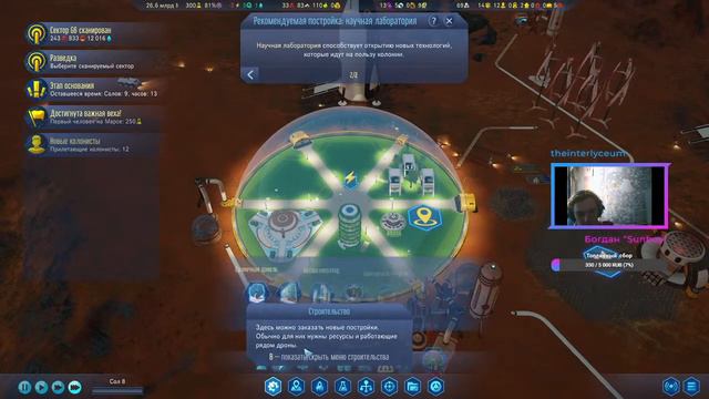 Осваиваем красную планету в Surviving Mars | Cyber-Fest 2021 смотреть онлайн