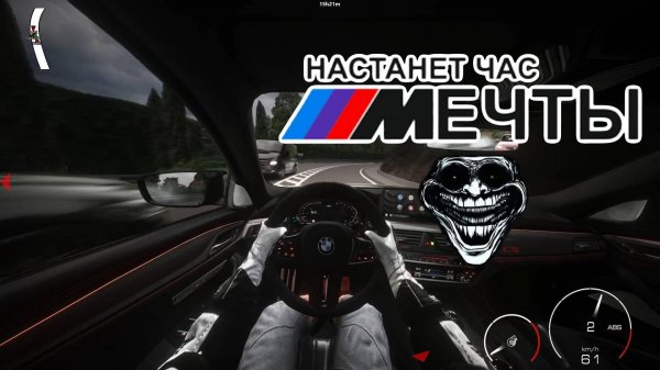 ХАСАНИМ НА БМВ ПО СОЧИ | ASSETTO CORSA