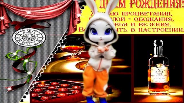 С Днем Рождения Мужчине! Обалденное поздравление с Днем Рождения Музыкальная Открытка от bannyhit смотреть онлайн