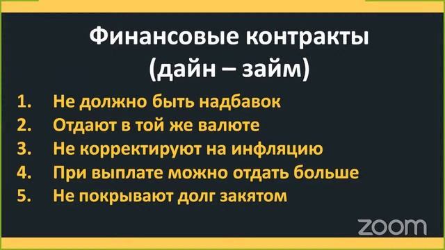 Современные вопросы хозяйственного права смотреть онлайн
