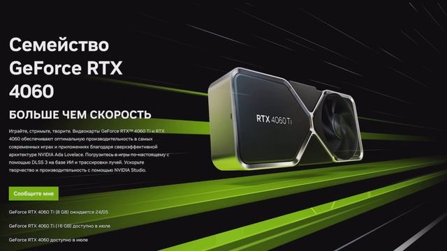 Тебе нужно купить RTX 4060Ti смотреть онлайн