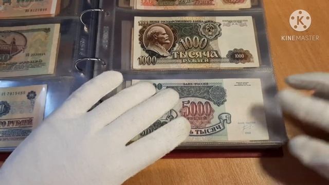 Моя коллекция банкнот россии.