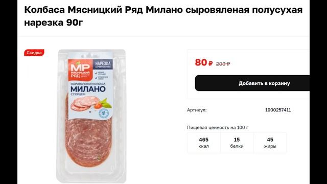 №1 Магнит у дома скидки Мясо, птица, колбаса, сосиски, деликатесы