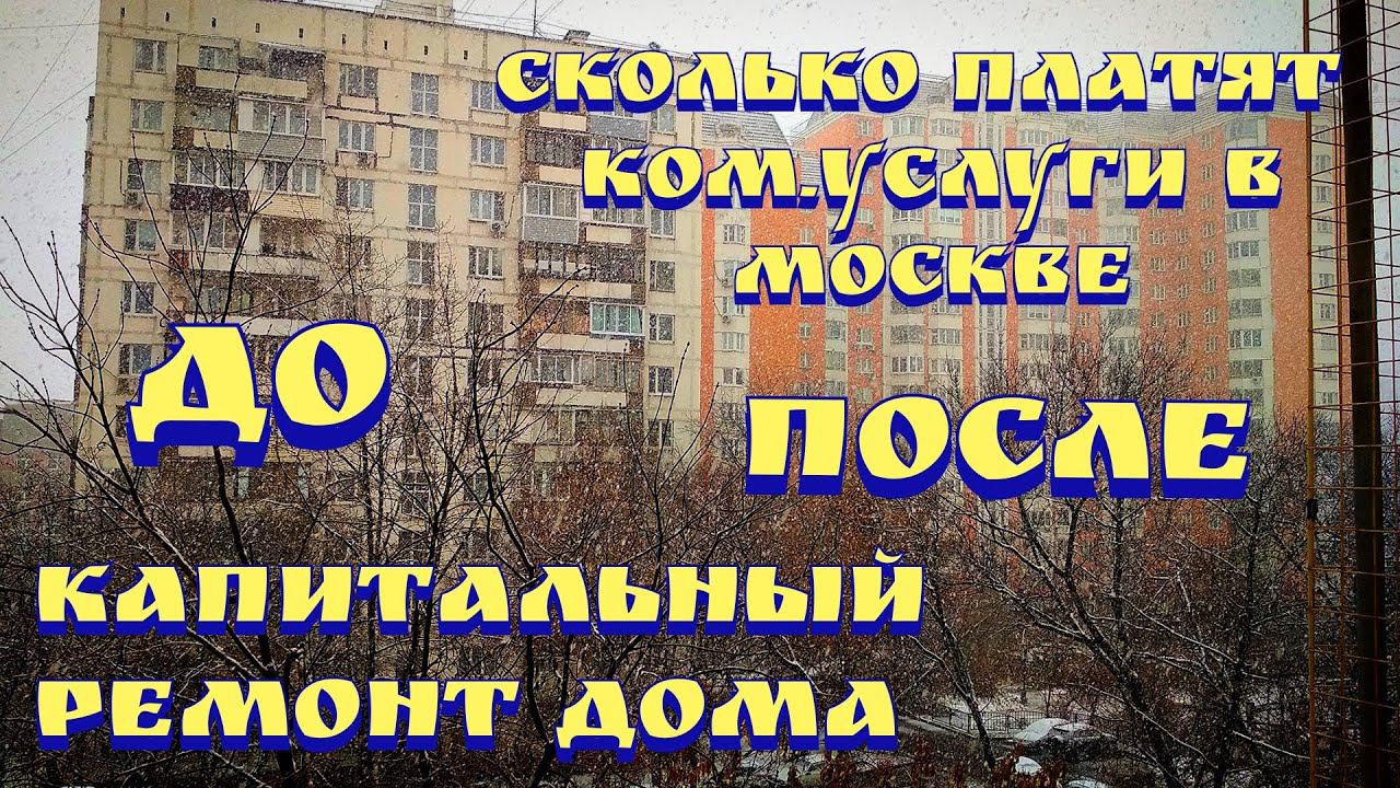 Ремонт подъезда до после / Коммунальные платежи / ЖКХ смотреть онлайн