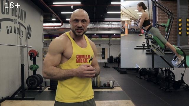 как включить ягодицы при выполнении экстензии смотреть онлайн