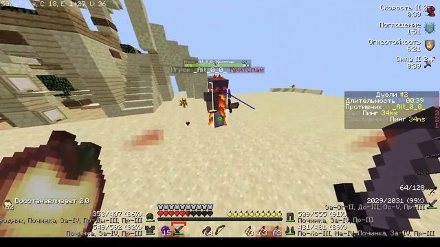 PVP дуэли 1.16.5 (просто тренер ) лучший сервер пвп смотреть онлайн