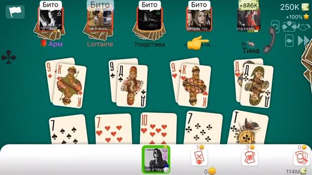 ДУРАК ОНЛАЙН ИГРА НА 250к?Лояль погон получил ну как? С тех пор тебя не видно чё то..ещё заходи... смотреть онлайн