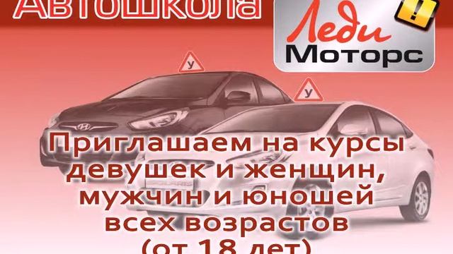 Леди Моторс смотреть онлайн