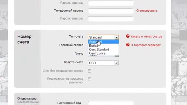Как установить MetaTrader4 демо и реал счета