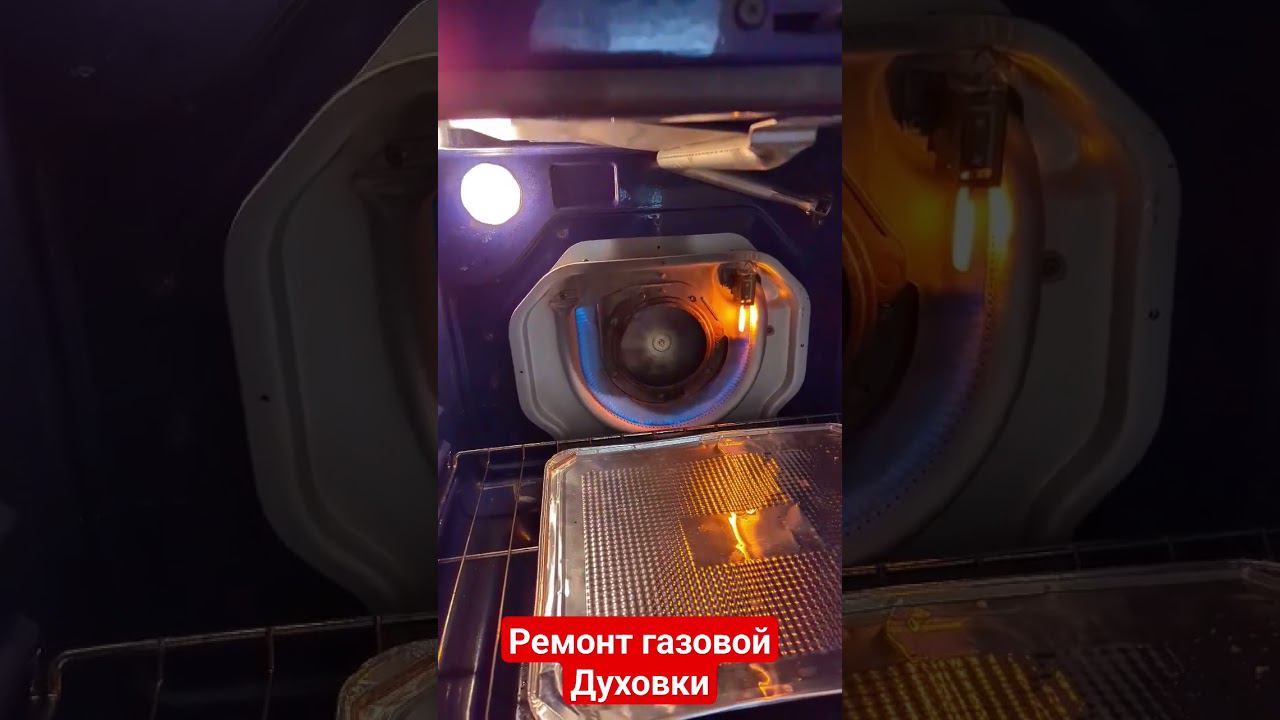 Ремонт газовой духовки. #gas #oven смотреть онлайн