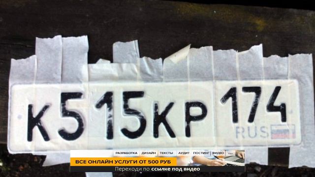 Трехзначный код региона. Автомобильный номер станет длиннее смотреть онлайн