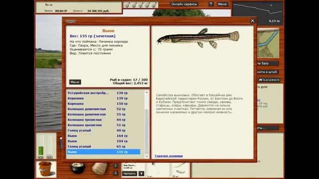 ●●Русская рыбалка 3.99•Отвар Силы●Где ловить рыбу●● смотреть онлайн