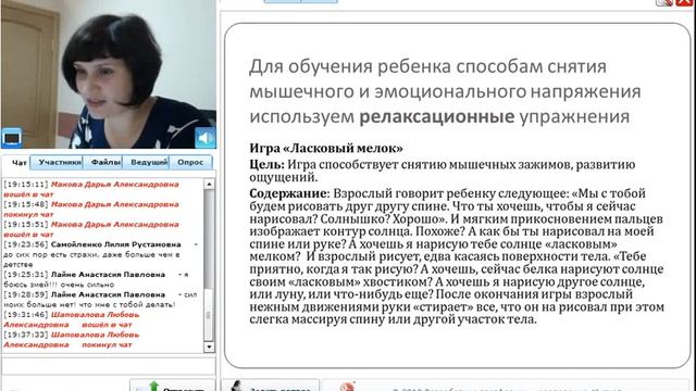 Вебинар "Особенности взаимодействия с тревожными детьми". Ведущая: Басина И.М. смотреть онлайн