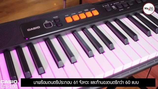 CASIO CT S-100 | Review By Nong Win 10 Year Kid Music Store TV (Ep.7.3) смотреть онлайн