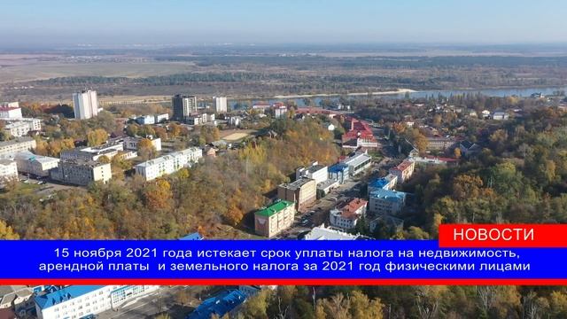 15 ноября истекает срок уплаты налога на недвижимость, арендной платы и земельного налога смотреть онлайн