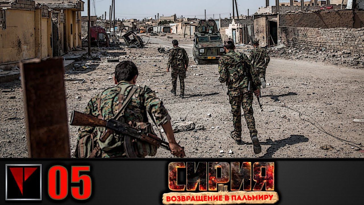 Syrian Warfare: Возвращение в Пальмиру #05 - Авиабаза Т4 (Часть I)