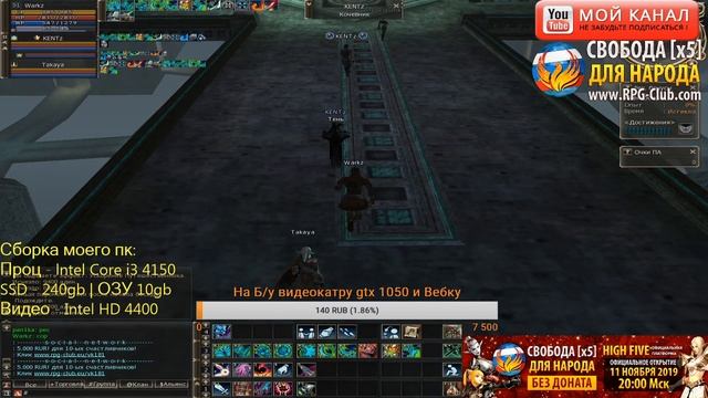 Lineage 2 RPG-Club.com | Соло игра в 3 окна | Л2 хф Кем играть в соло