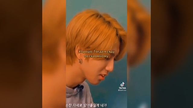 Смешные и милые моменты из TikTok ✨Stray kıds✨#7 смотреть онлайн