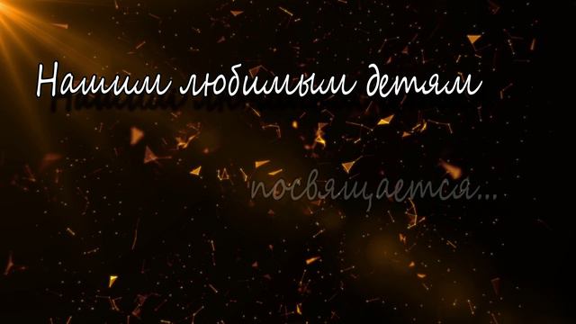 Поздравление родителей-2020 Минск. СШ-135 смотреть онлайн