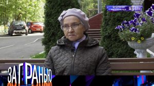 «За гранью»: «Бездомная миллионерша» | Выпуск от 6 октября 2022 года