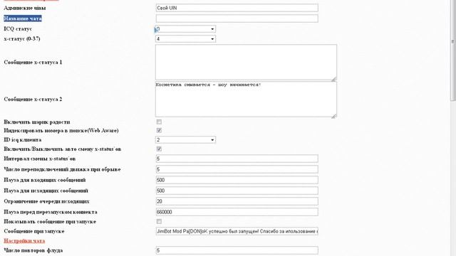 Как создать ICQ чат на компьютере смотреть онлайн