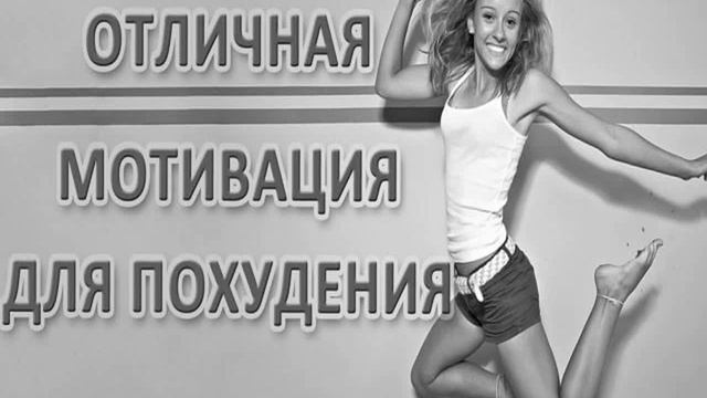 За сколько можно похудеть на 10 смотреть онлайн