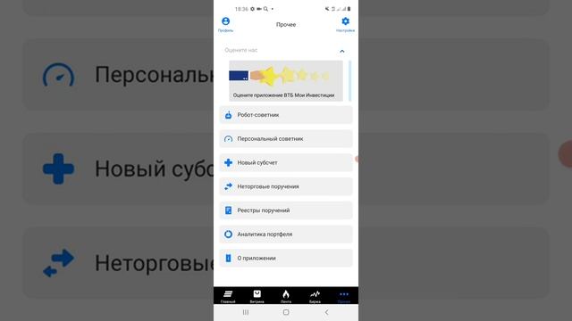 Анализ портфеля, пол года инвестиций смотреть онлайн