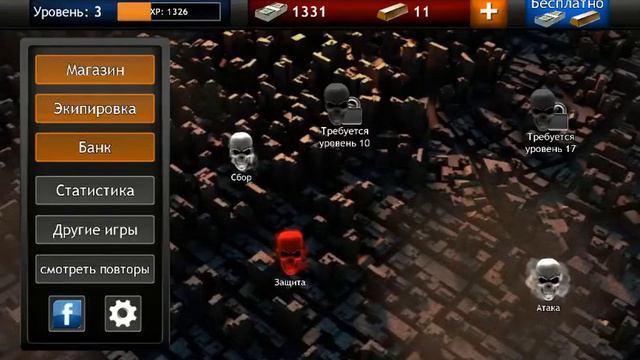 Обзор игры зомби цель