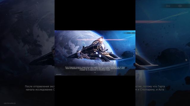 Honkai: Star rail СЕКРЕТНАЯ (плохая) концовка. Как получить секретную концовку? смотреть онлайн