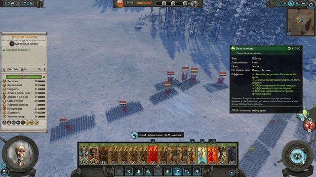 Цари Гробниц прохождение Total War Warhammer 2 за Хатепа - #1 смотреть онлайн
