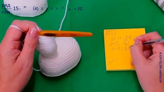 #259. Задние лапки для вязаных игрушек