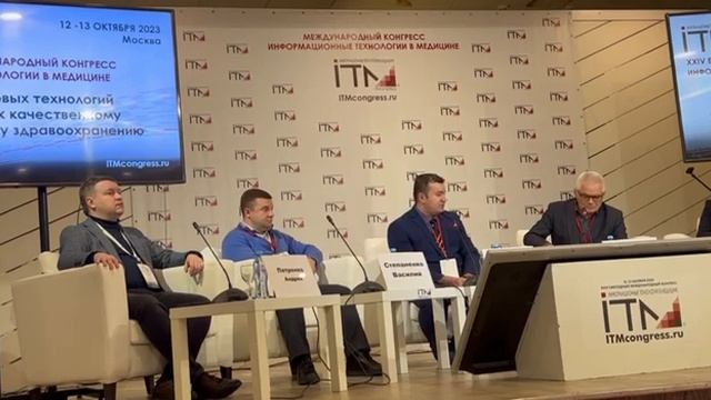 Обеспечение кибербезопасности субъектов КИИ в здравоохранении ч.2 смотреть онлайн