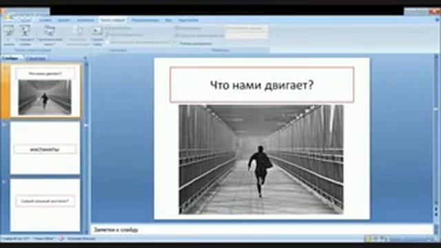 Как нужно вести себя с мужчиной. Мужские ценности. Вебинар «Муза для мужа» смотреть онлайн