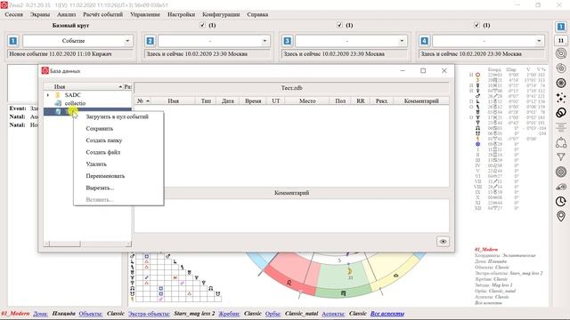 Zeus - Создание и сохранение событий смотреть онлайн