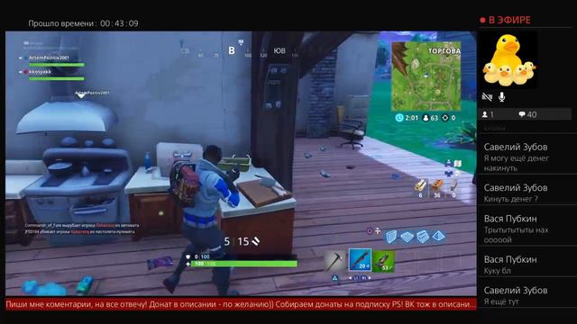 Стрим Fortnite PUBG , 60 fps , full HD , PS4 , ДОНАТ В ОПИСАНИИ смотреть онлайн
