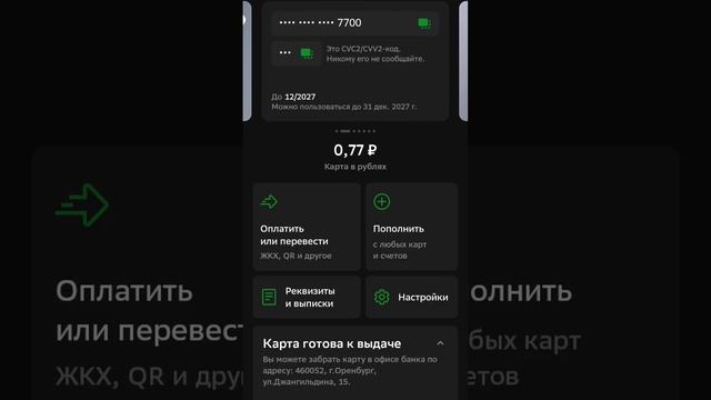 Кто сколько сможет на мечту🤑🤩Всем Огромное СПАСИБО 2202205321077700 Сбербанк смотреть онлайн