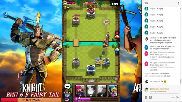 Первые шаги в Clash Royale смотреть онлайн