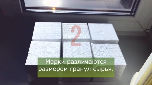 В чем отличие марок пенопласта смотреть онлайн