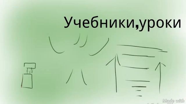 Вот что значит школа смотреть онлайн