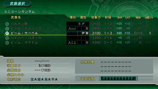 Super Robot Taisen Z 3 Tengoku-hen Walkthrough part 14 смотреть онлайн