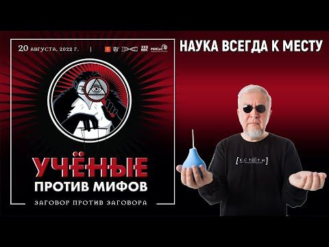 Приглашение на заговорщицкий УПМ