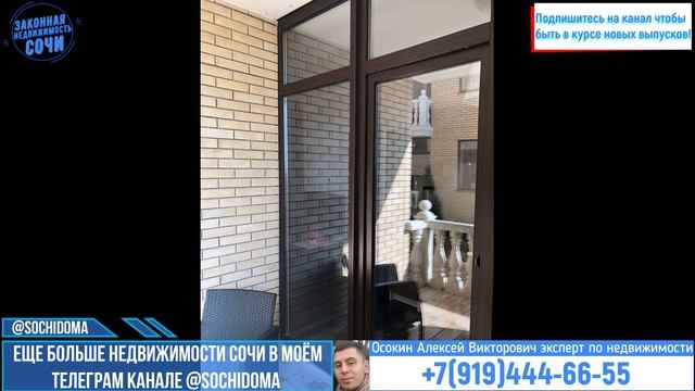 Квартира в Сочи с ремонтом дешевле застройщика! Купить квартиру в Сочи! Дом сдан! Законное жилье! смотреть онлайн